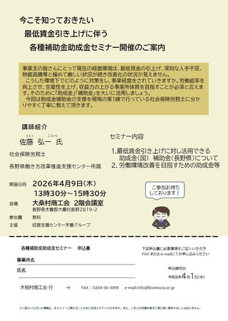 seminar20260409.jpg